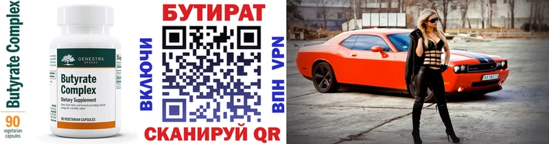 где купить наркотик Асино mega ONION БУТИРАТ оксибутират