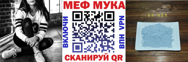 как найти наркотики  Асино  МЕФ мука 
