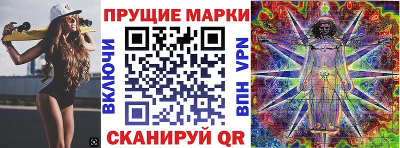 Марки NBOMe 1,8мг  Асино 